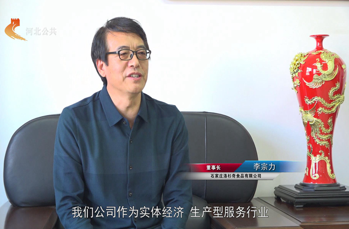 洛杉奇公司錄制《河北直通車》節目在河北電視臺公共頻道播出