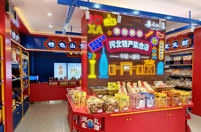 金鳳河北特產館亮相雄安?老字號商業(yè)街