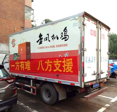 洛杉奇情系靈壽抗洪救災公益活動